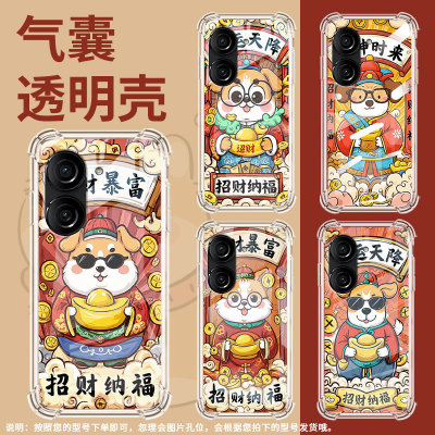 适用华硕ROG游戏手机2手机壳ZenFone10防摔华硕Zenfone9招财纳福ASUSZenFone8气囊壳ROG游戏手机3保护套