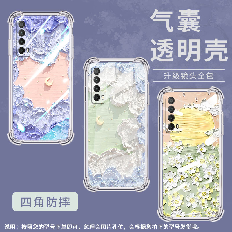 适用华为PSmartZ手机壳Psmart2019防摔华为PsmartPlus2019油画紫爱心Psmart2021气囊壳华为Y6Pro2019保护套