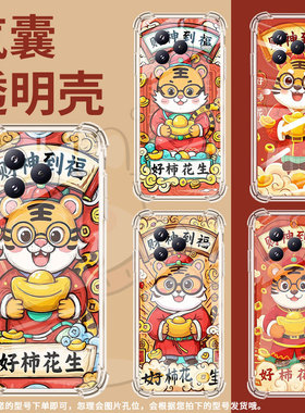 适用小米PocoF7手机壳防摔小米PocoC71潮流气囊壳男女款小米civi5Pro财神到福高级感简约硅胶时尚保护套