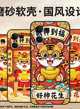 适用OPPOF1Plus手机壳F1s超薄F19Pro防摔CPH1823商务卡通财神爷0pp0F11Pro/F17保护套CHP2219硅胶F15软壳