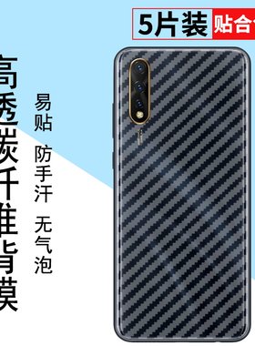 适用于vivoz5手机后膜
