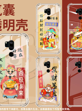 适用lgg7手机气囊壳lgg7+thinq高级感lgg7+四角防摔平安富贵财神lgg710em手机壳lm-g710全包边时尚简约保护套