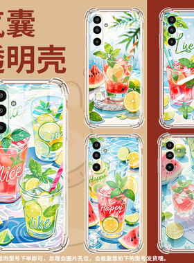 适用三星GalaxyM16手机壳M01Core高级感气囊壳夏天冰饮三星XCover7防摔M56时尚三星XCover5中国风保护套