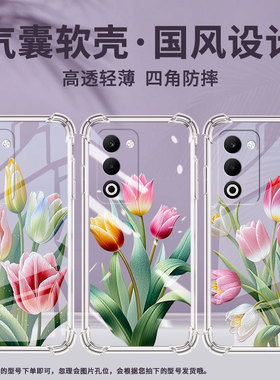 适用OPPOA6GT手机壳A5x国际版男女款苏绣郁金香A5Pro防摔0pp0F29Pro气囊壳FindX8S全包边四角防摔保护套