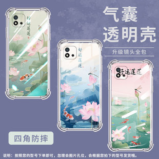 适用Realme真我C1手机壳RealmeC11男女款幸运绽放真我C12气囊壳RealmeC20全包边真我C20A防摔时尚保护套