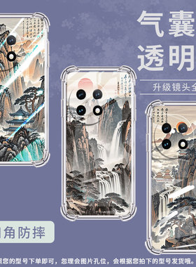 适用一加7TPro手机气囊壳OnePlus四角防摔水墨黄山手机壳1加13商务一+8Pro全包0neplus1+/Ace2时尚保护套