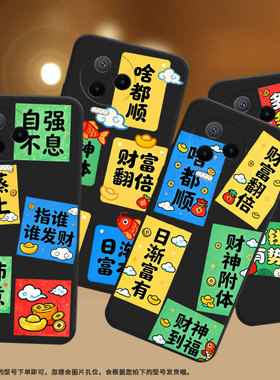 适用传音InfinixNote12Pro手机壳中国风Note40x超薄InfinixNote30VIP磨砂壳财神附体Note12高级感保护套