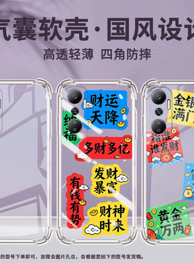 适用传音InfinixHot20气囊手机壳InfinixHot20i高级Hot20s四角防摔Hot20Play手机壳多财多亿X6826B保护套