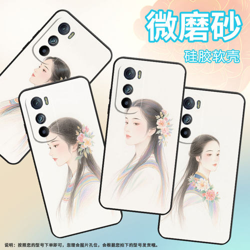 适用MOTOEdgeS手机壳XT2201-2防摔MotorolaEdgeX30硅胶Edge30耐磨安静的女子摩托罗拉S50超薄XT2153-1软壳