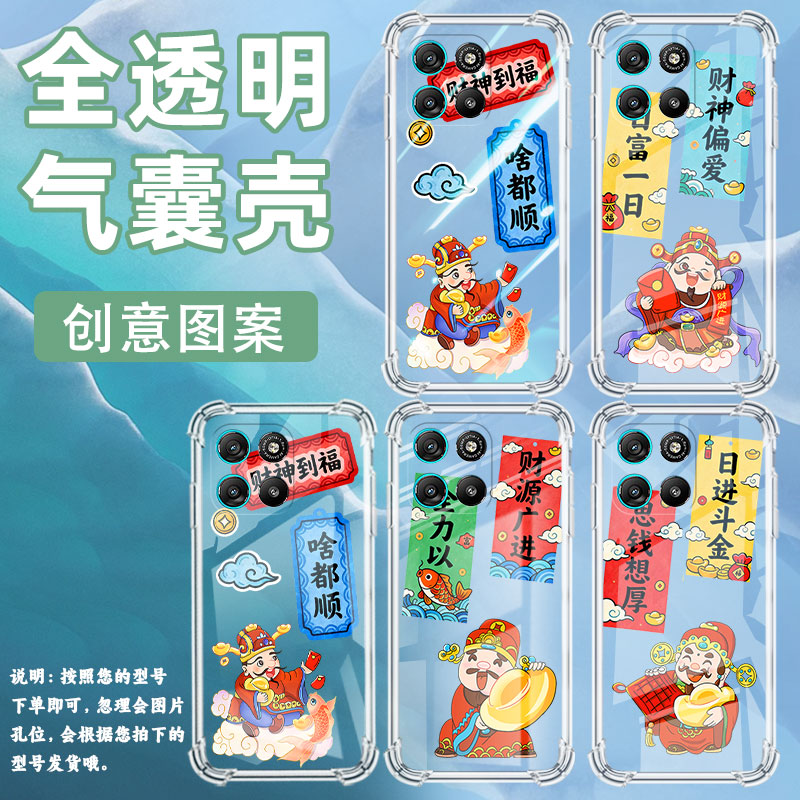 适用motog100国内气囊壳财运亨通motog86四角防摔摩托罗拉g100pro手机壳motorolag86power商务时尚保护套