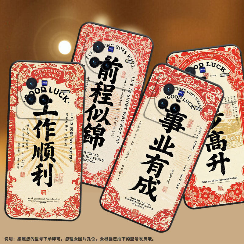 适用vivoX50Pro手机壳V2011A超薄vivoX70Pro生意兴隆软壳vivoX90s全包边V2145A硅胶vivoXNote个性保护套