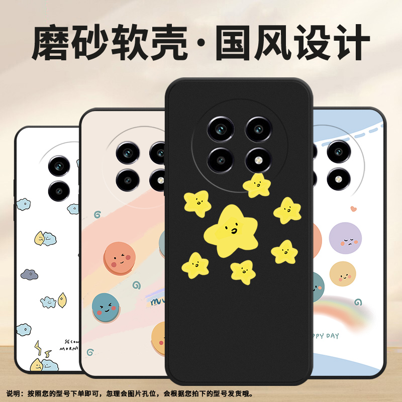 适用Realme13Pro至尊版手机壳真我13Pro保护壳5G全包边14Pro+时尚防摔文艺高级感耐脏贴膜文字星星卡比国潮