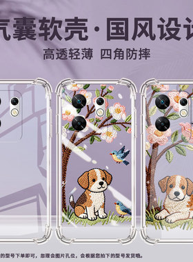 适用传音infinixzero40气囊手机壳小狗刺绣zero30手机壳infinixnote12四角防摔note12turbo硅胶保护套