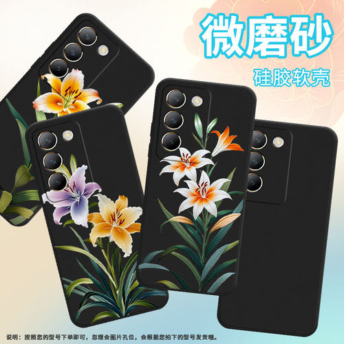 适用vivoV40Lite手机壳全包边vivoV29E苏绣百合商务时尚viv0V60Lite磨砂壳viviV30SE中国风超薄保护套