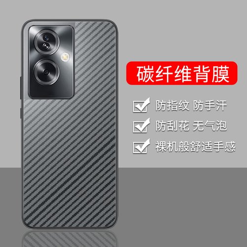 手机保护后膜纤维后膜散热防滑膜