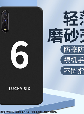 适用iQOONeo3手机壳iQOONeo855版磨砂保护套V1936A全包边幸运数字6时尚数字5防摔硅胶创意vivo耐磨商务软壳~