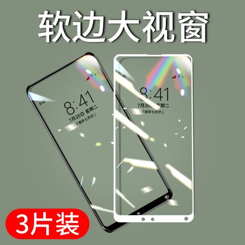 小米全屏覆盖无白边高清保护贴膜