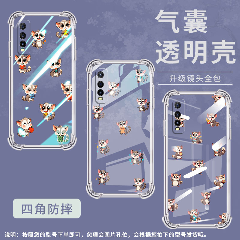 适用vivoY50手机壳viv0Y50t高级感vivoY51气囊壳viviY51A高配版Q版蜜袋鼯vivoY51s中国风潮流男女款保护套