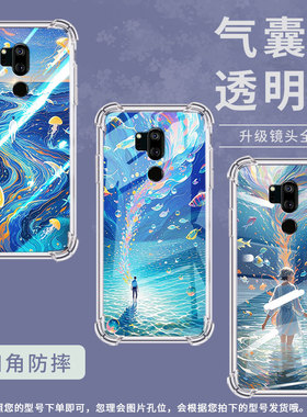适用LGG7手机气囊壳LGG7+ThinQ高级感LGG7+四角防摔空灵星海LGG710EM手机壳LM-G710全包边时尚简约保护套