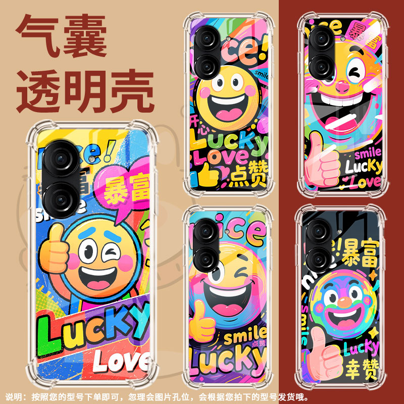 适用华硕ROG2手机壳ZenFone10防摔华硕Zenfone9搞笑表情华硕ZenFone8气囊壳华硕ROG3潮流ASUS商务保护套