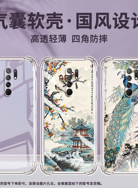 适用红米9Prime手机气囊壳红米9Activ中国风红米10Power水墨画手机壳Redmi10Prime+四角防摔小米保护套