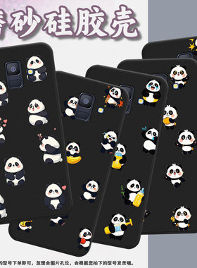 适用三星A5手机壳超薄Q版熊猫三星A6商务男女款磨砂壳SamsungA6Plus2018防摔三星M40高级潮流简约保护套