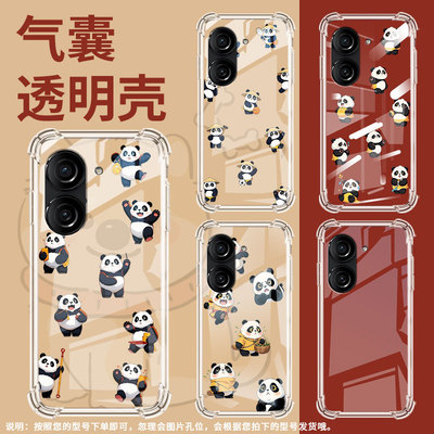 适用华硕Zenfone10手机气囊壳ASUSZenfone9手机壳ROG6BatmanEditionQ版熊猫四角防摔华硕ROG9FE保护套