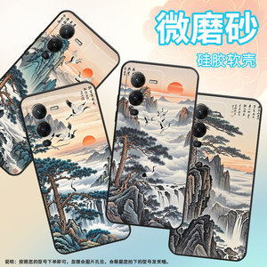 适用vivos15手机壳s19轻薄V2239A防摔viviS15E磨砂壳S18E耐磨山水画S20高级V2364A商务S16E时尚保护套