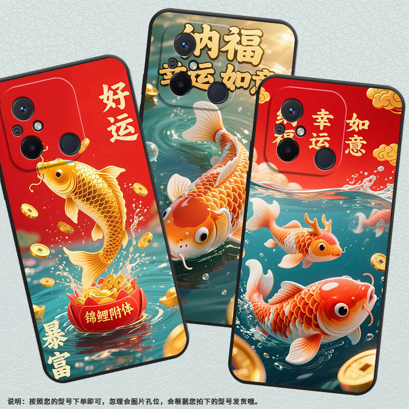 适用红米11A手机壳14R高级感锦鲤附体RedmiA2保护套23124RN87G超薄红米12C/A1全包边23129RN51X男女软壳