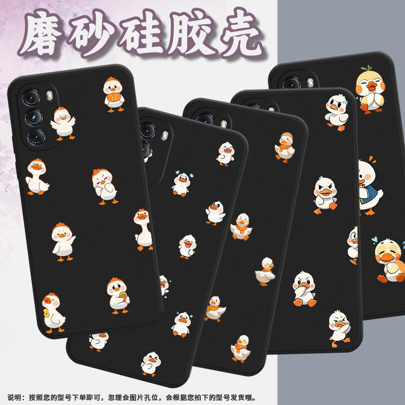 适用MOTOG5GPlus手机壳摩托罗拉GPower2022磨砂壳MotorolaG5G时尚G2022中国风Q版鸭子全包边高级保护套