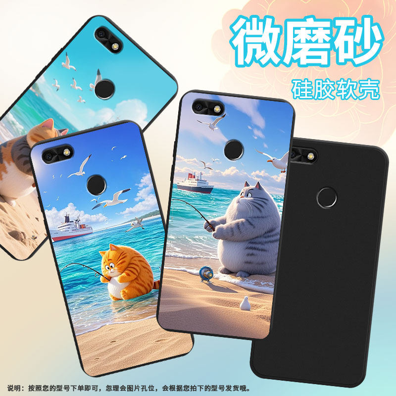适用华为G9Lite手机壳钓鱼猫全包边P9Litemini高级华为畅享6s磨砂壳HUAWEIP9LiteSmart商务时尚保护套