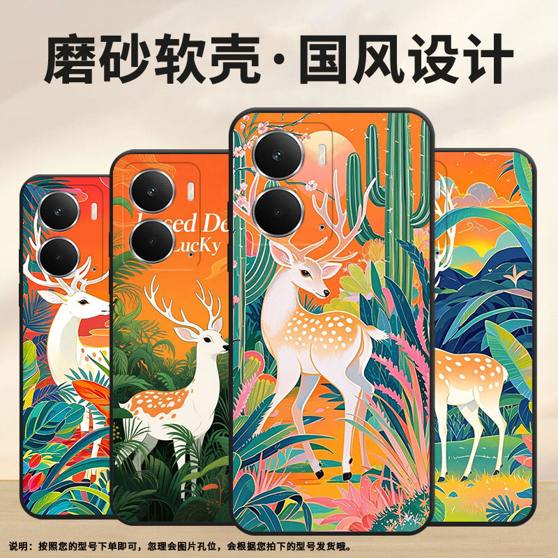 适用Realme13Pro手机壳RMX5002全包真我13+梅花鹿商务RealmeV70S耐磨GT7超薄RMX5060硅胶P3Ultra保护套
