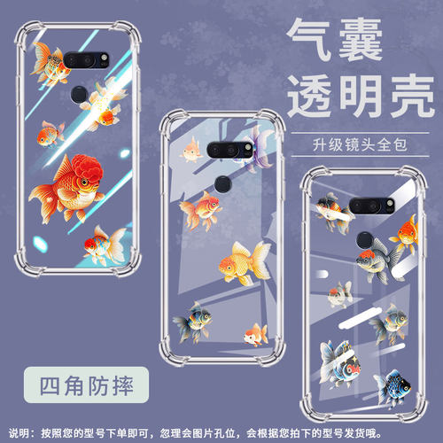 适用LGV40手机壳防摔LGG7ThinQ硅胶兰寿金鱼气囊壳LGG8高级感LGG8X全包边LGV30潮流商务男女款简约保护套