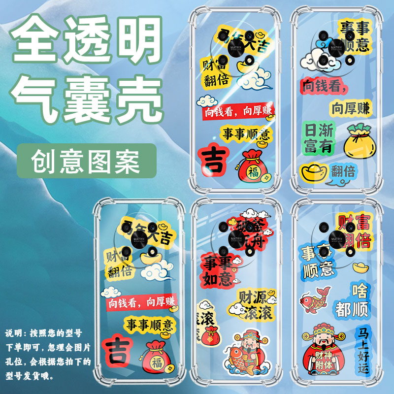 适用荣耀X30i手机壳荣耀Note10全包边荣耀X30气囊壳荣耀Note8高级感HonorX20SE事事顺意时尚男女款保护套