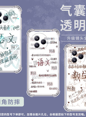 适用小米civi5Pro手机壳防摔小米POCOC71潮流气囊壳语文男女款小米pocoF7高级感简约硅胶时尚保护套