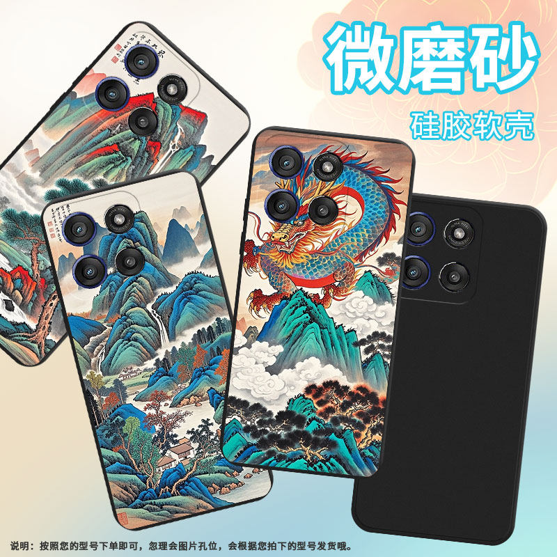 适用MOTOEdge60Fusion手机壳MotorolaEdge60s/60Stylus山水画摩托罗拉Edge60sPro磨砂壳XT2517-1保护套