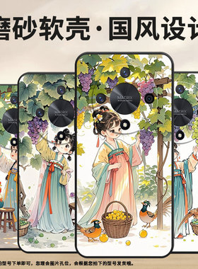 适用荣耀X9A手机壳ALI-NX1商务X9C黑色树下摘葡萄X60Pro防摔V40轻奢版ALI-AN00软壳X50GT硅胶荣耀V40保护套