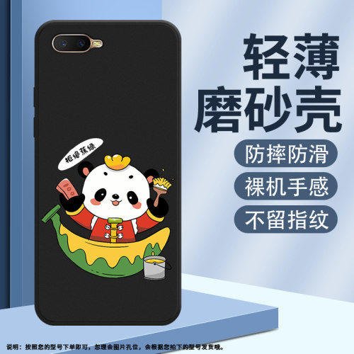 OPPOOPPO硅胶小众时尚卡通