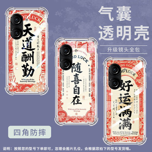 适用华硕ZenFone8手机壳ROG3防摔华硕ROG游戏手机2思钱想厚华硕ZenFone10气囊壳华硕Zenfone9商务保护套