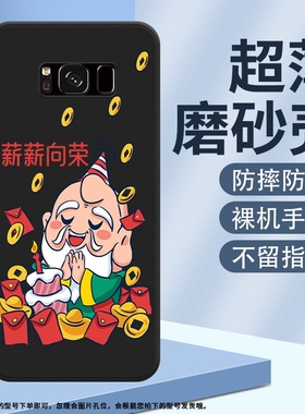 适用三星S9黑色手机壳防摔S9Plus防摔S8耐磨S8+硅胶简约Galaxy保护壳