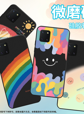 适用三星A81手机壳A90保护壳A91潮流M80s全包边5GSM-A915F磨砂壳GalaxyA81彩绘彩虹喜庆纯黑色防指纹潮流