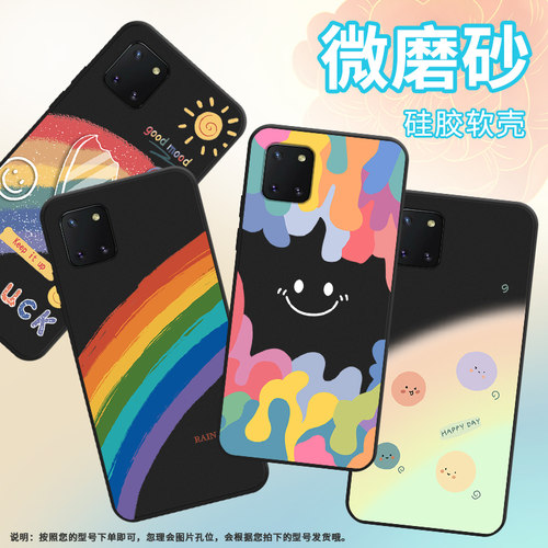 适用三星A81手机壳A90保护壳A91潮流M80s全包边5GSM-A915F磨砂壳GalaxyA81彩绘彩虹喜庆纯黑色防指纹潮流