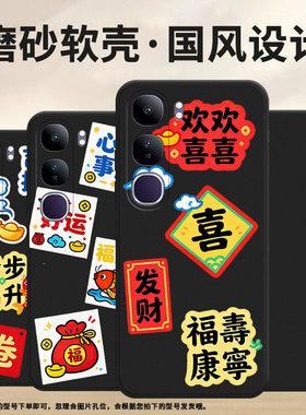 适用vivoY200手机壳高级商务时尚viv0V70吉星拱照磨砂壳viviY300中国风vivoY400男女款超薄保护套