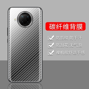 适用红米note9Pro手机后膜4G版防摔爆5G软碳纤维红米note9Promax超薄背膜Redmi后盖半透明防刮花防滑保护膜