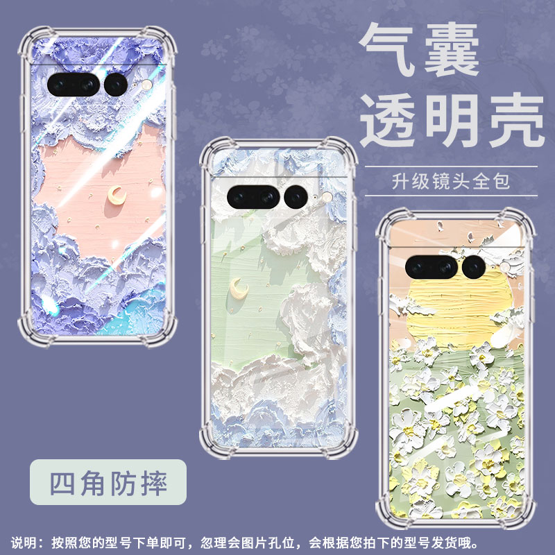 适用谷歌Pixel6Pro手机壳男女款油画紫爱心气囊壳谷歌Pixel7Pro中国风硅胶简约Google全包边商务时尚保护套