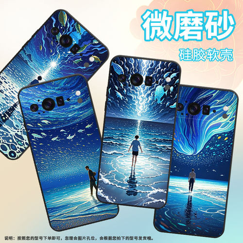 适用谷歌Pixel9ProXL手机壳超薄GZC4K防摔孤独背影Pixel9ProXL个性GGX8B全包边GQ57S保护套高级感磨砂壳