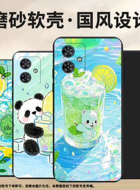 适用MOTOG54手机壳商务时尚G42磨砂壳MotorolaG54PowerEdition中国风柠檬冰沙杯G54Power潮流男女款保护套