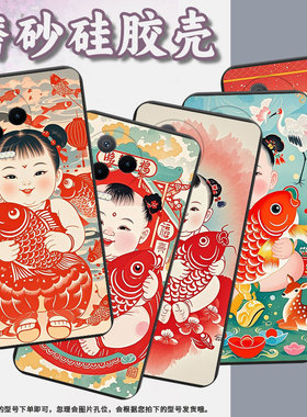 适用传音InfinixNote40x手机壳中国风Note12Pro超薄InfinixNote12磨砂壳Note30VIP高级感大头娃娃保护套