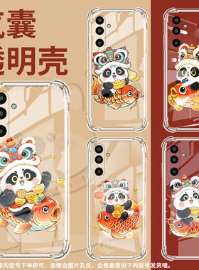 适用三星GalaxyM16手机壳XCover5气囊壳锦鲤熊猫三星A3Core防摔S25Edge时尚SamsungM01Core中国风保护套