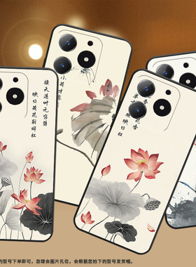 适用RealmeNote60手机壳4G保护壳真我Note60x全包边RMX3933水墨画荷花轻薄轻奢耐磨文字中国风民族风网红ins